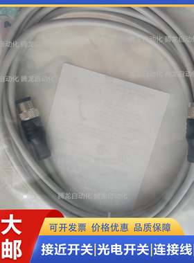 传感器连接线7000-40021-2140200 0500