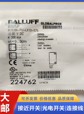 全新 BOS01JP 传感器 BOS 5K-PU-LX10-S75 现货