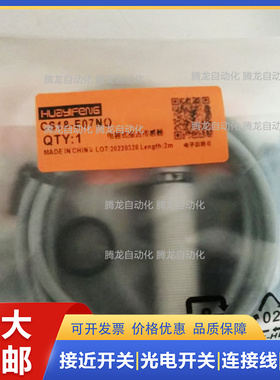 华怡丰接近开关CS18-E07NO PTF08-T06NO E02NO T04PC T04NC E02PC