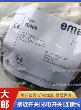 伊玛电感式接近开关IE0001-6M IE1013-6M IE0009 IE1013传感器