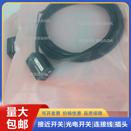 森普光电开关传感器PK-LD10MCP CN MP MN PK-LR300CP CN