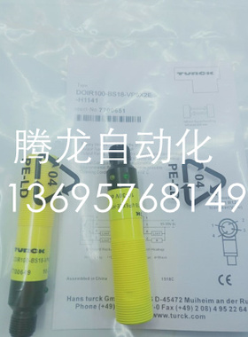 全新 TURCK图尔克 LOIR2M-BS18-VP6X2E-H1141实物拍摄