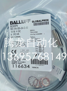 全新巴鲁夫电感式接近开关BES00P9 BES 516-325-E4-C-03质保一年