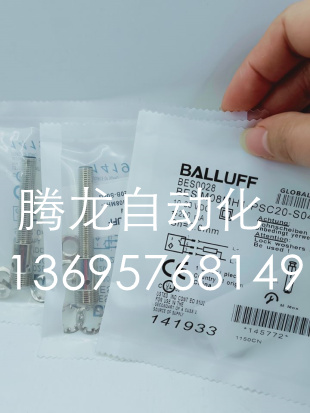 全新巴鲁夫电感式接近开关BES0029 BES M08MI-NSC15B-BP02传感器