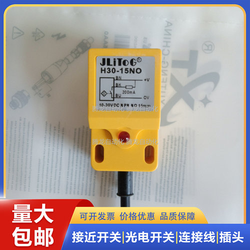 全新现货接近开关H30-15NO/K/BT115 110 RFSN SK15 M110-30A 30KX
