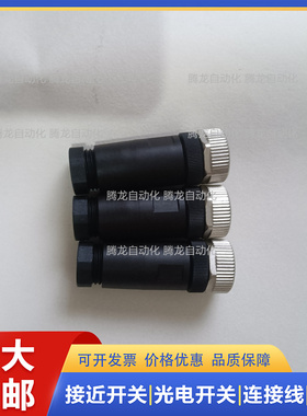 连接器M12-F04T  M04T F05T M05T  M04S M05S M08S