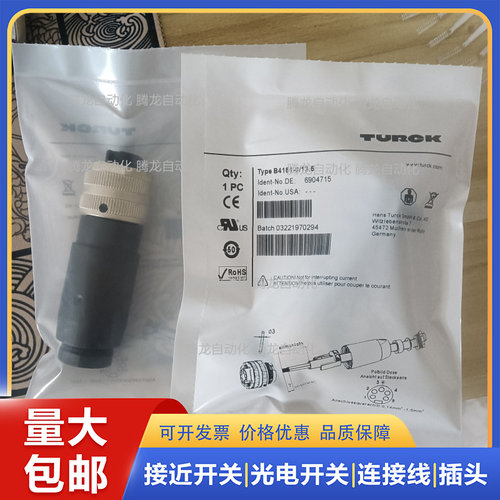 7/8连接器图尔克  BS4151 B4151  B4141  BS4141-0/13.5 0/11
