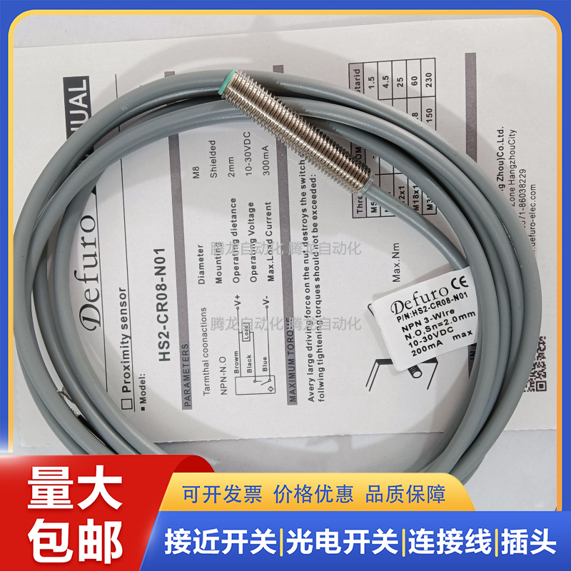 全新超小型接近开关HS2/HS3-CR08-N01/N02/P01/P02-P3/CP3传感器