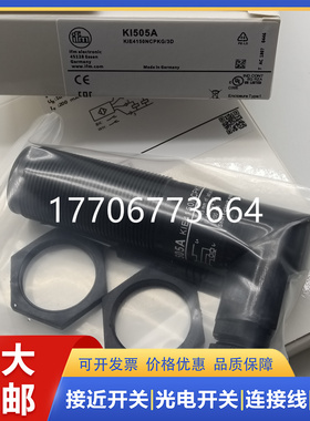 IFM电容式接近开关KI505A KI507A KI5052 KI503A KI5065 KI5024