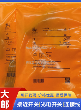 传感器IG510A IG512A IG514A IG519A IG515A IG513A IG511A