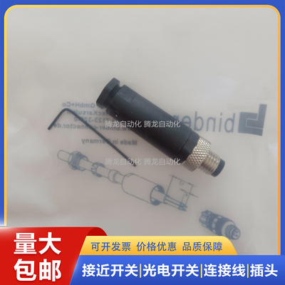 替代现货销售艾查ESCHA 连接接插件 接头 SSPC3K