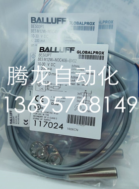 全新巴鲁夫电感式接近开关BES03PR BES M12MI-NOC20B-BV02传感器