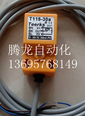 原装品质台湾DAXUN达讯M110-30a接近开关 近接传感器