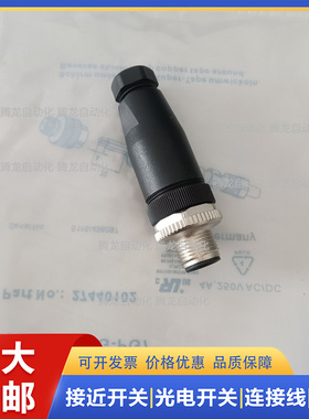 现货全新实图拍摄NECB-S-M8G3-M12G5-C2编号8162298插头8162296