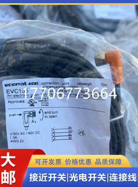 连接线传感器EVC087 EVC155