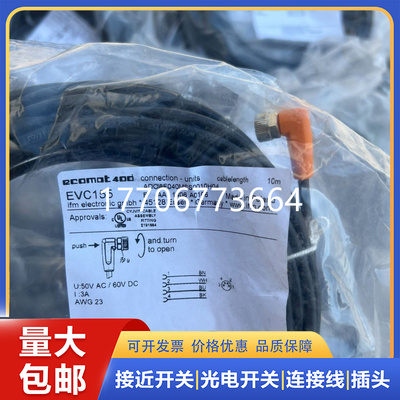 连接线传感器EVC087 EVC155