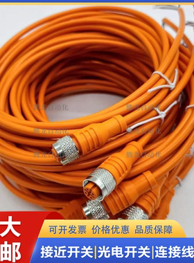 连接线 ASB 2-RKT 4-3-224/0,3 M RSCS 5/9  RKCS 5/9