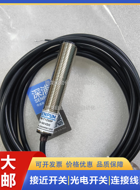 PM-T1210P T1210N T1220N T1230P T1205MP/T1205MN光电开关传感器