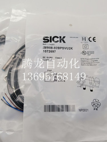 全新品质施克传感器IMB08-02BPSVT0K，IMB08-02BPSVU2K现货