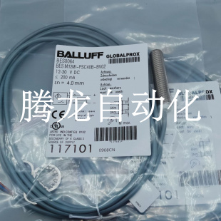 现货巴鲁夫接近开关传感器BES0064 BES M12MI-PSC40B-BV02