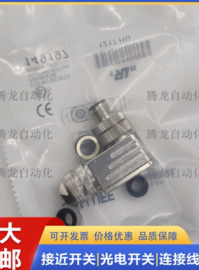 巴鲁夫传感器BCC0716 BCC M485-0000-2B-000-01X575-000