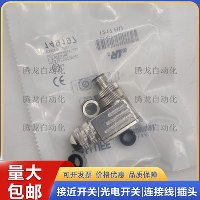巴鲁夫传感器BCC0716 BCC M485-0000-2B-000-01X575-000