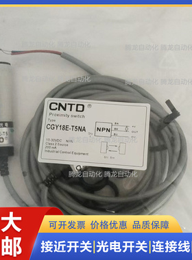 光电开关传感器CP18D1D CP18D3D 实物拍摄现货
