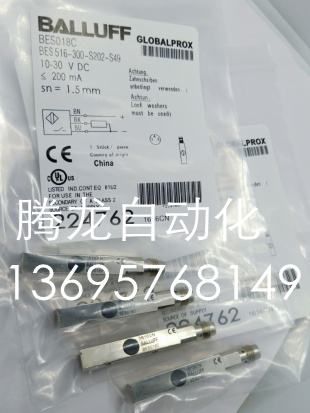 全新巴鲁夫电感式接近开关BES01T2 BES Q08ZC-NSC20B-BV02