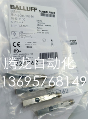 全新巴鲁夫传感器BES 516-300-S202-PU-05 BES018A品质保证一年