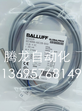 巴鲁夫接近开关传感器BES M08MG-USC20B-BP05 BES001R质保一年