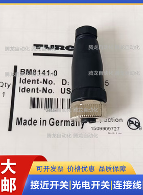 连接器BS4151-0/16 BS4140-0/9 BS5141-0 BS81121  B81121-0/PG9