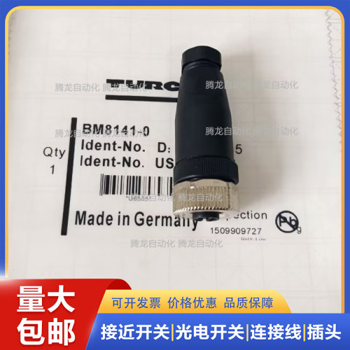 连接器BM8241-0 VBBS8151-0 CMBS8151-0 BS5241-0