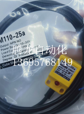 现货热销全新DAXUN接近开关传感器M110-25a