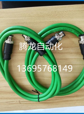网络电缆VS-M12MS-M12MS-93R-LI/2,0 - 1416254