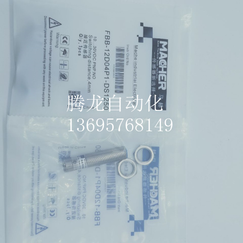 德国马赫电感式开关FBB-12D04P1-DS1250    FBB-12D04P2-DS1250
