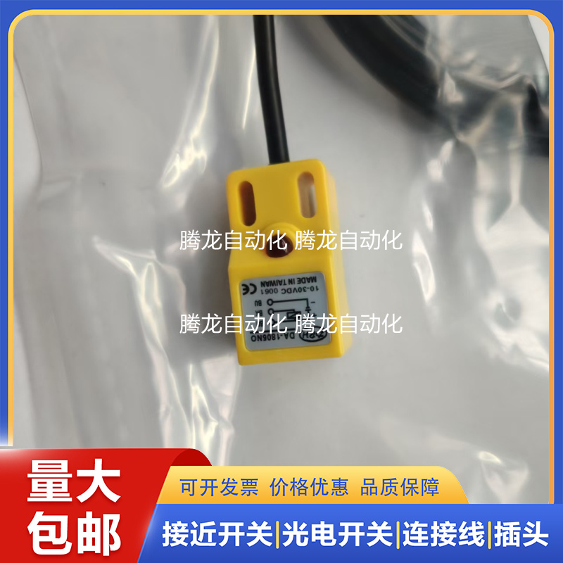 现货 DA-1805NO 1805PO 1805NC PC方形接近开关