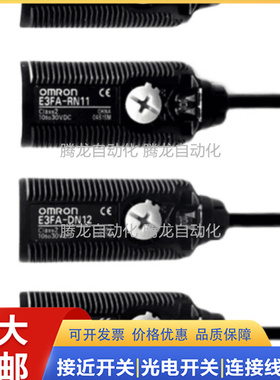 全新接近开关E3FA-TN11 TP11 TN21 TP21 TN12 TP12 2M TN22传感器