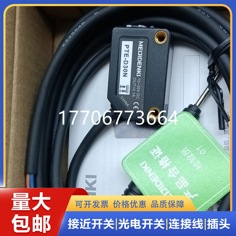 明治光电传感器 ESB-BS15P BS15N B30P B30N 30P 30N 15P 15N