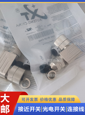 为乐金属插头M12P-F04S  M08S M05S M04S F08S F05S