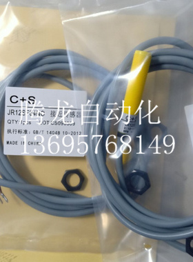 电感式接近开关JR12SF04NO塑壳黄色三线NPN常开10-30V DC24传感器