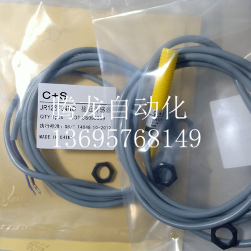 黄色电感式接近开关