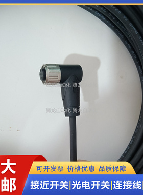 传感器连接线  BCC0H4J BCC M415-0000-1A-003-PW0434-015