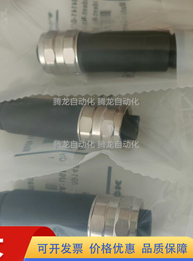 连接器FW-EWSPM0414-PS-S-0608 HA5131-0  BMS8141-0/9