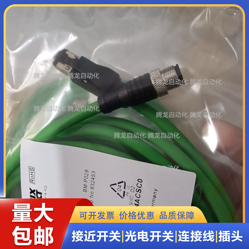 连接线NBC-M12MSD/ 5,0-93B/R4AC  1,0 2,0 10，0