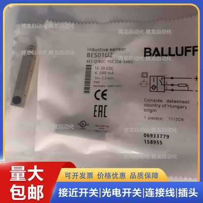 全新接近开关 BES01U2 BES Q08ZC-PSC20B-S49G 传感器 现货供应