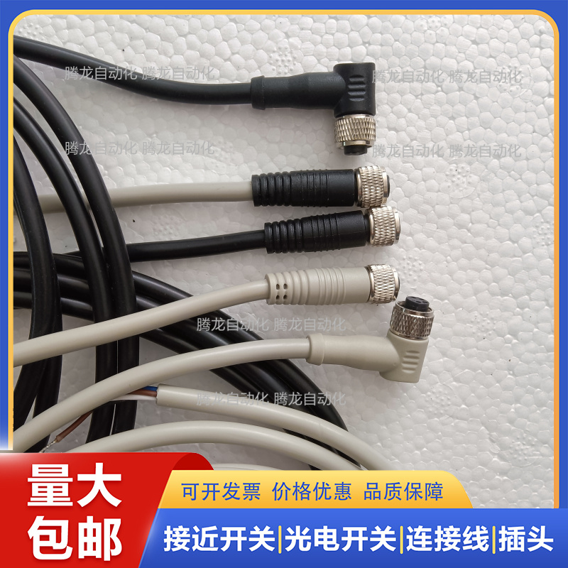 现货全新传感器连接线XS2F-M12PVC3S2M  PUR M12PVC3A2M 5M 10M