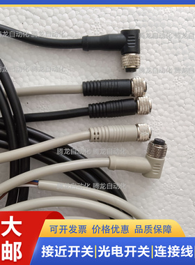 现货全新传感器连接线XS2F-M12PVC3S2M  PUR M12PVC3A2M 5M 10M