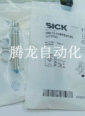 全新施克电感式接近开关传感器 IM12-02BDS-ZC1