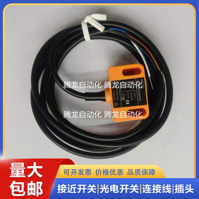 传感器 全新现货 接近开关IN5304 IN5251 IN5391 IN5392 品质保证