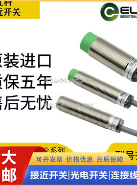 全新接近开关 LJ12-Z4NK LJ12-Z4NB LJ12-Z4PK LJ12-Z4PB